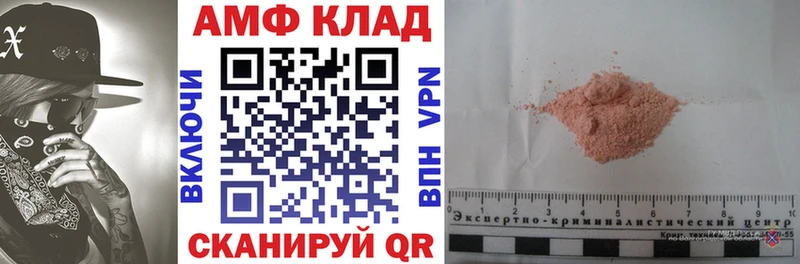 АМФ Premium  Купить где  Кандалакша 