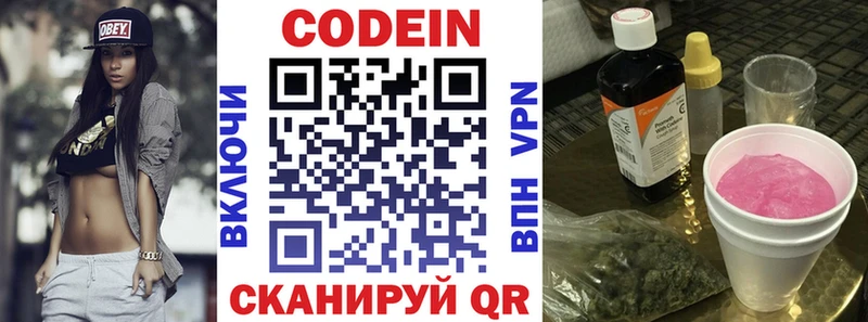 Купить закладки  Кандалакша  Codein напиток Lean (лин) 